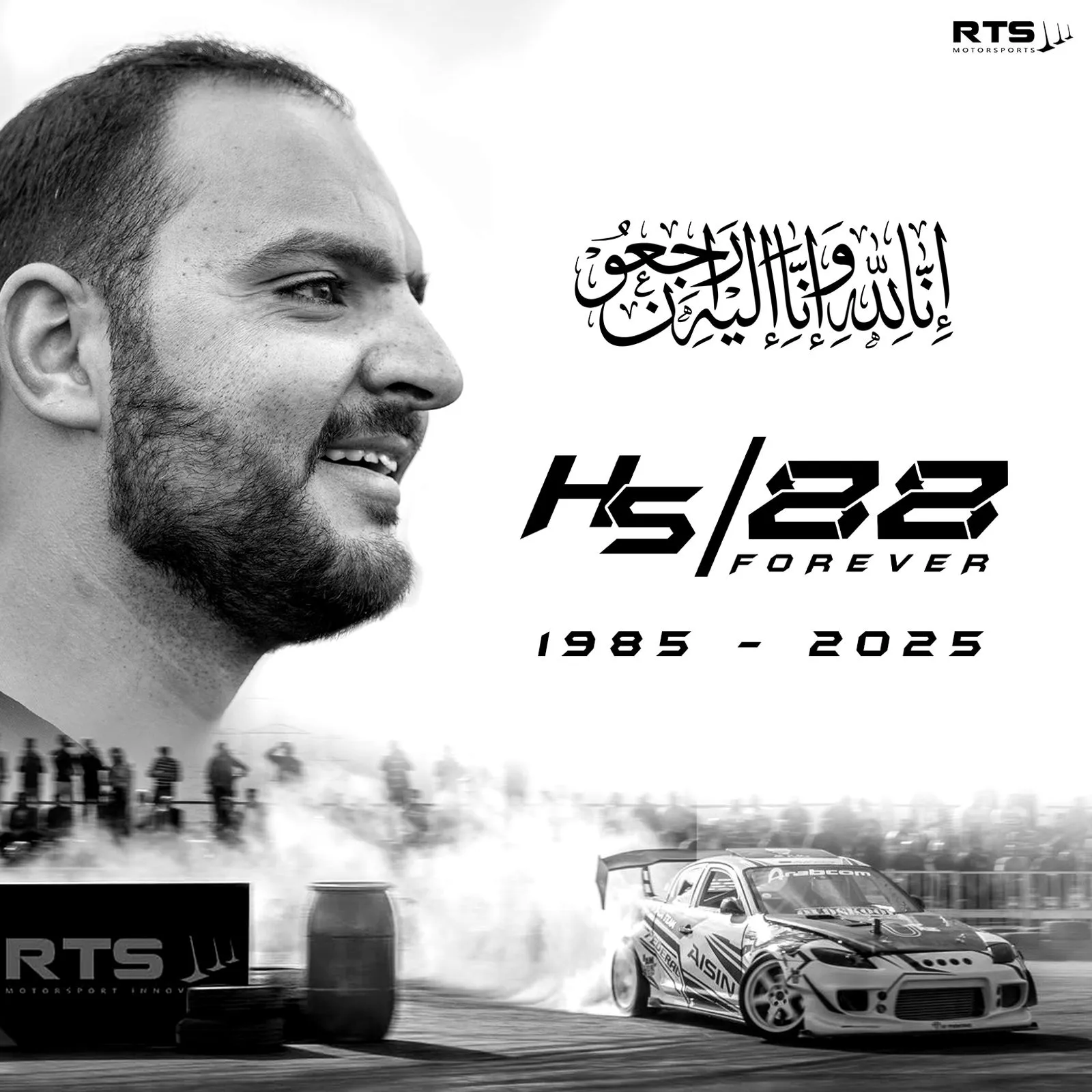 هيثم سمير