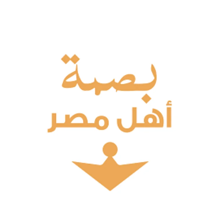 برنامج بصمة أهل مصر