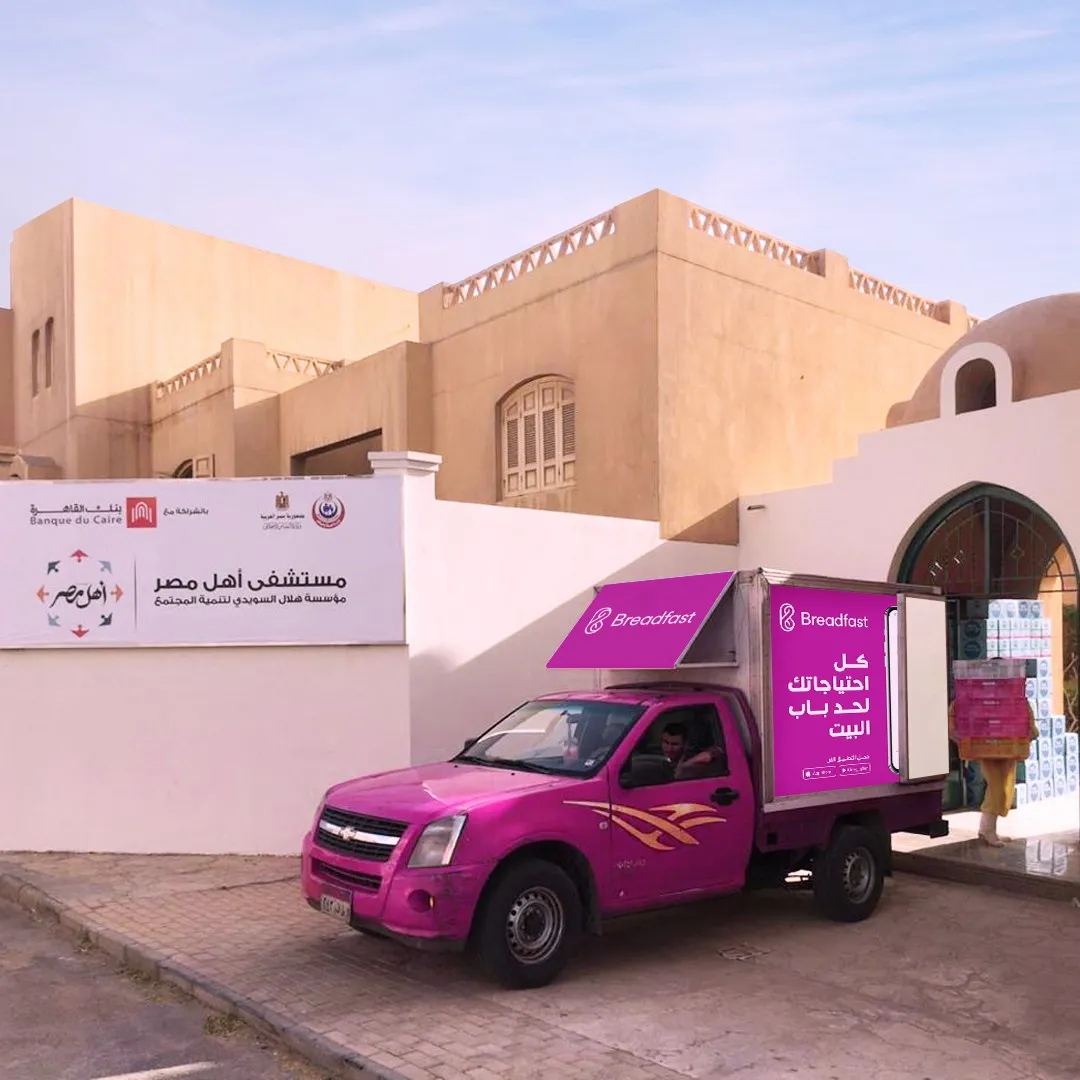 Kahk for a Cause: This Egyptian Startup Delivers Kahk to Your Doorstep