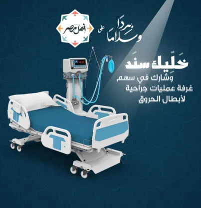 غرفة عمليات جراحية