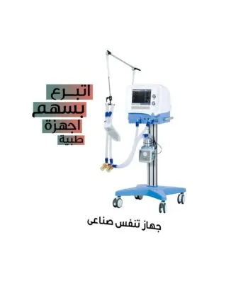 Ventilator, ICU