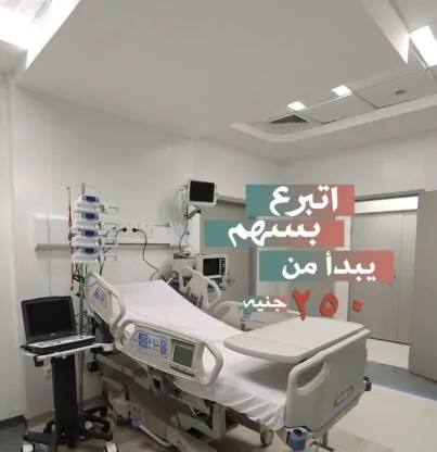 سهم رعاية مركزة