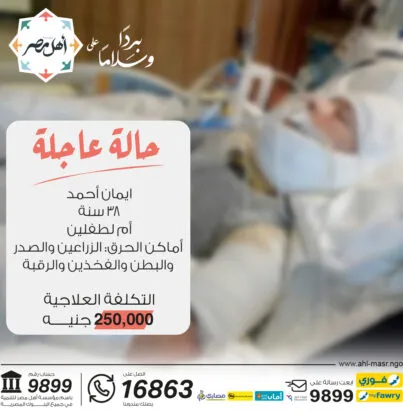 ايمان