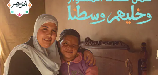 أهل مصر تطلق حملتها الإعلانية فى رمضان بقصص حقيقية للمصابي من حوادث الحروق